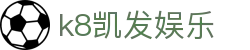 k8凯发娱乐 - 凯发国际 - 官方注册通道